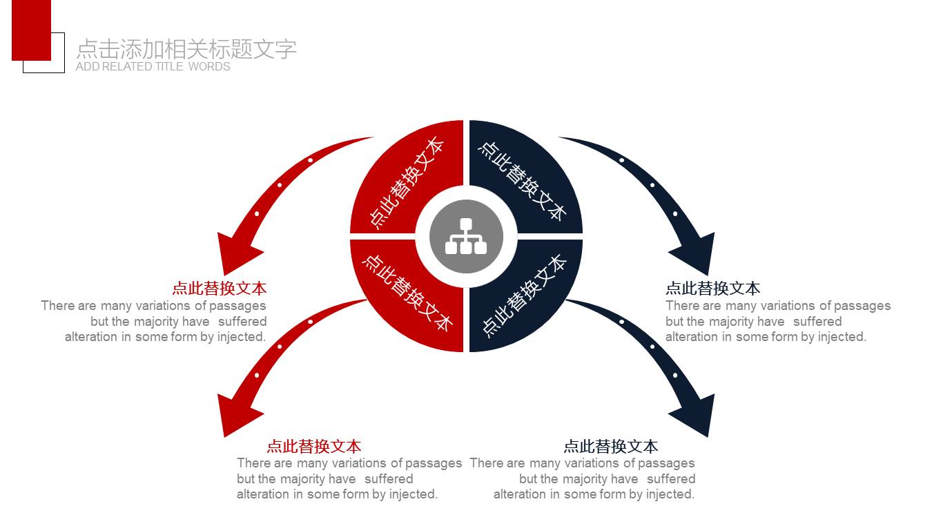 物流行业 (7).pptx